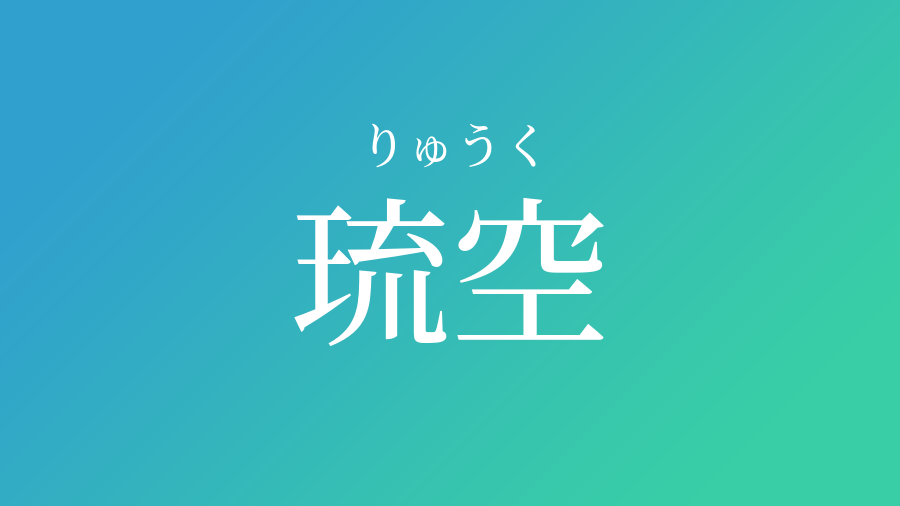 最初の 琉空様専用ページ ブルゾン Guiacieneguilla Com