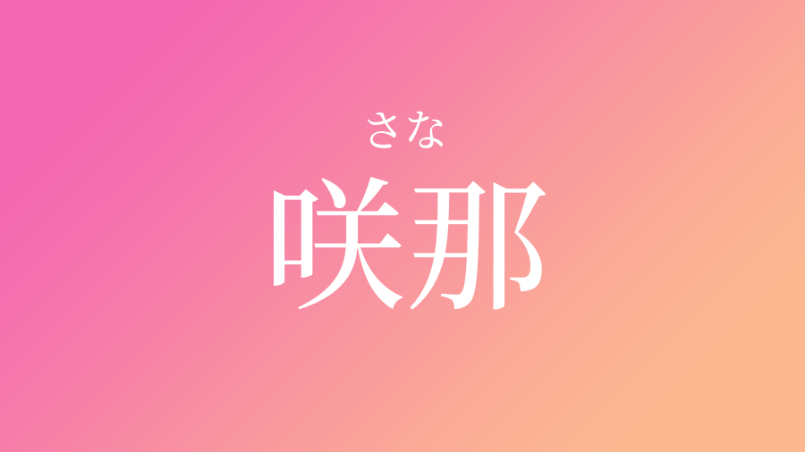 さ な 名前 漢字 名前の練習 文字練習プリントの作成ツール Ofertadalu Com Br