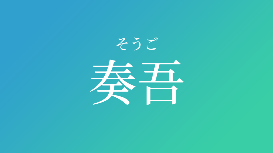 すべての美しい花の画像 最新梧 意味 名付け