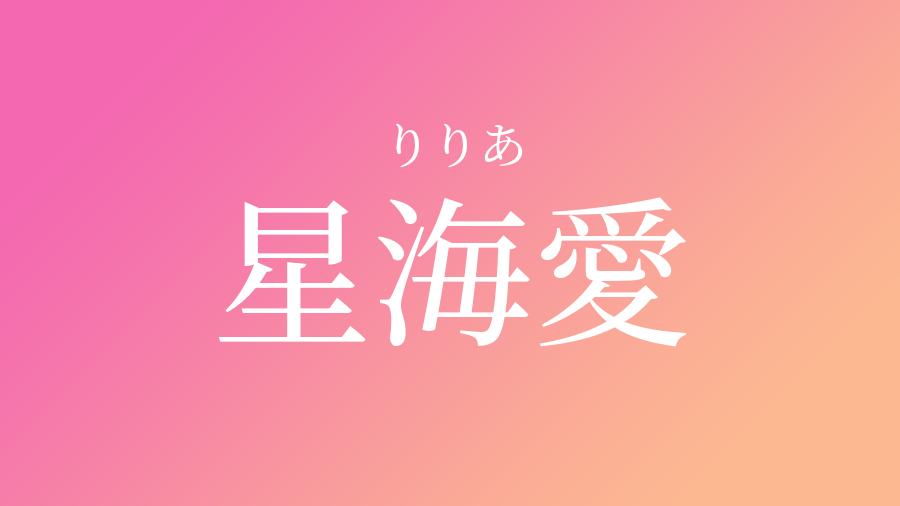 ベストコレクション りり 漢字 無料の折り紙画像