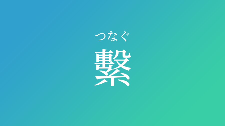 2020 男の子の人気な漢字の名前まとめ一覧 一文字や古風な名前 Magfesta